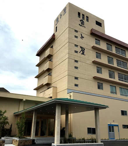 浜村温泉 魚と屋の写真1