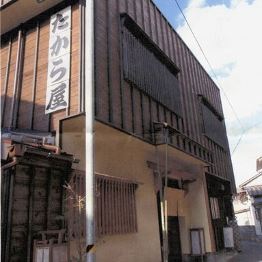 吉岡温泉 たから屋旅館の写真1