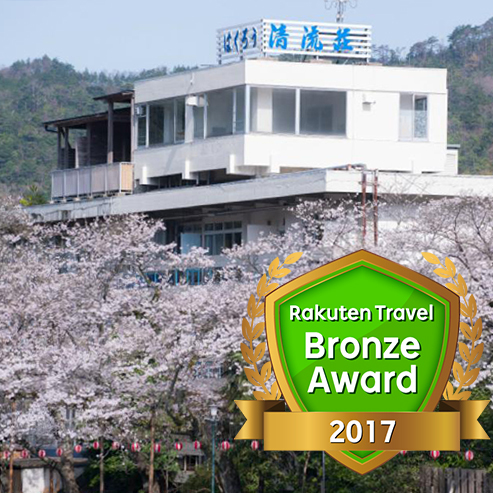 三朝温泉 自家源泉かけ流し露天風呂 清流荘の写真1