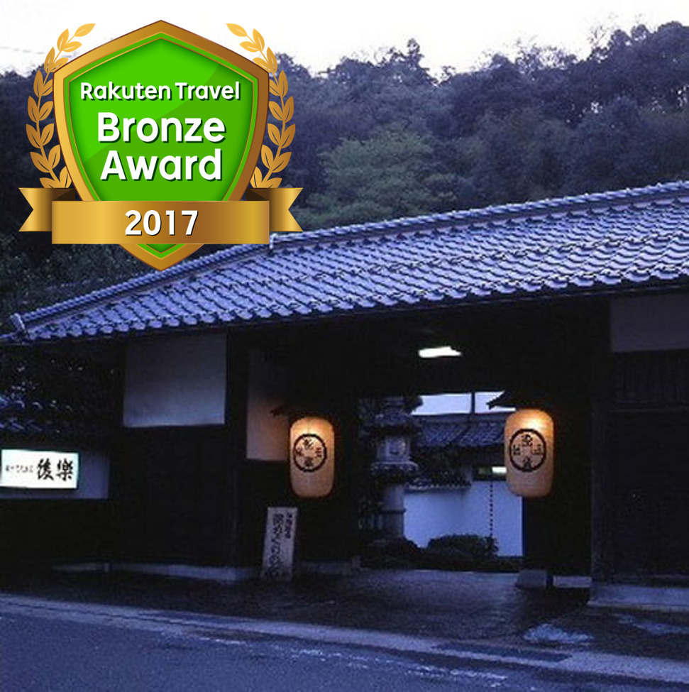 三朝温泉 後楽の写真1