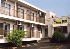 ビジネスホテル こんにち館の写真1