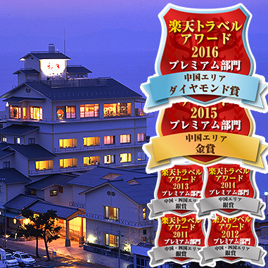 皆生温泉 海色・湯の宿 松月の写真1