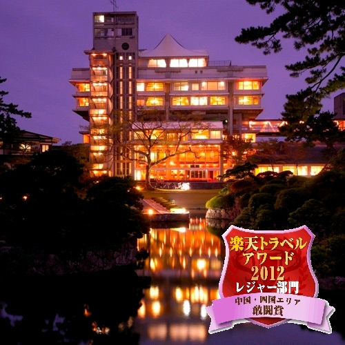 皆生温泉 東光園の写真1