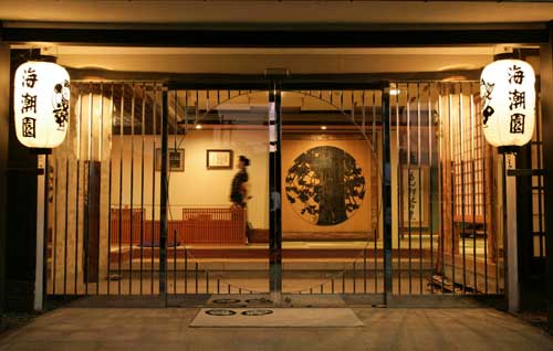 皆生温泉 海潮園の写真1