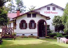 雄峰ペンションの写真1