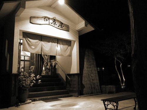 地元食材が味わえる宿 川床屋の写真1