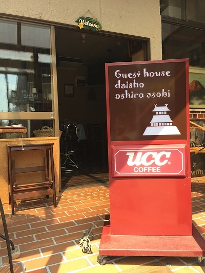 Guesthousedaisho oshiroasobiの写真1