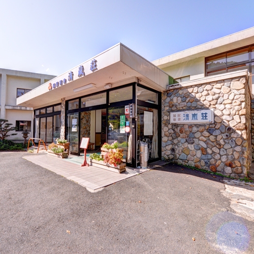 国民宿舎 清嵐荘の写真1