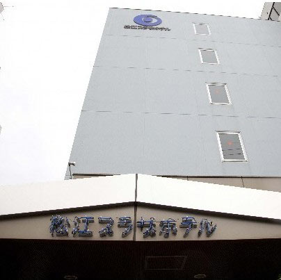 松江プラザホテル本館の写真1