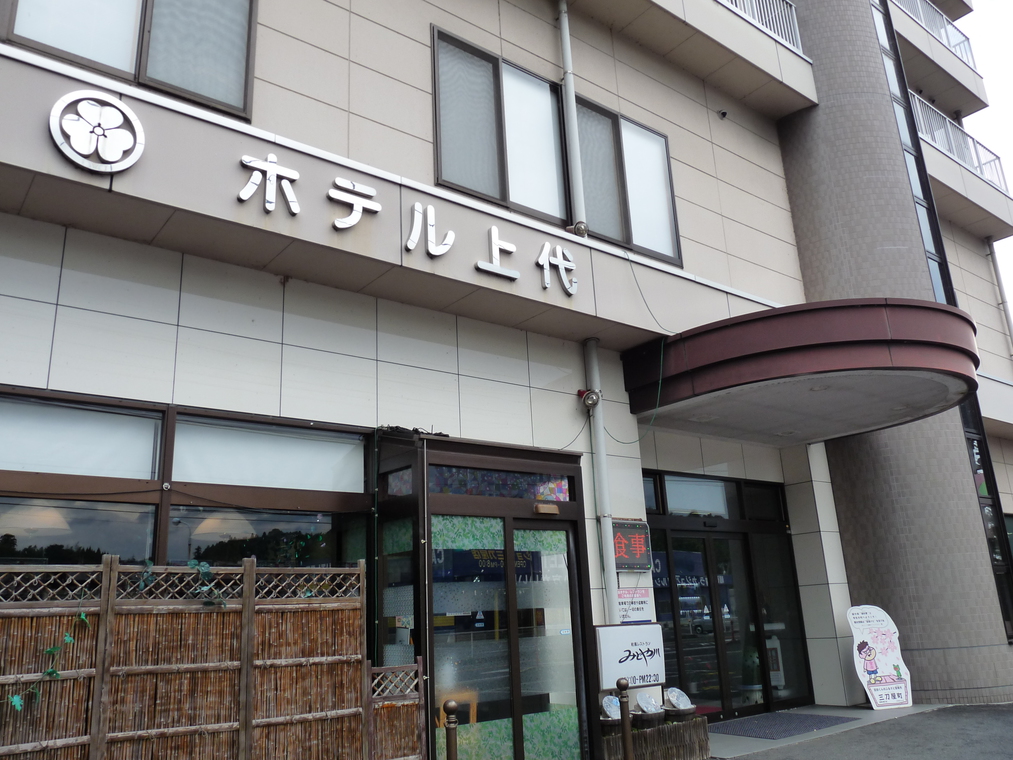 ホテル上代の写真1