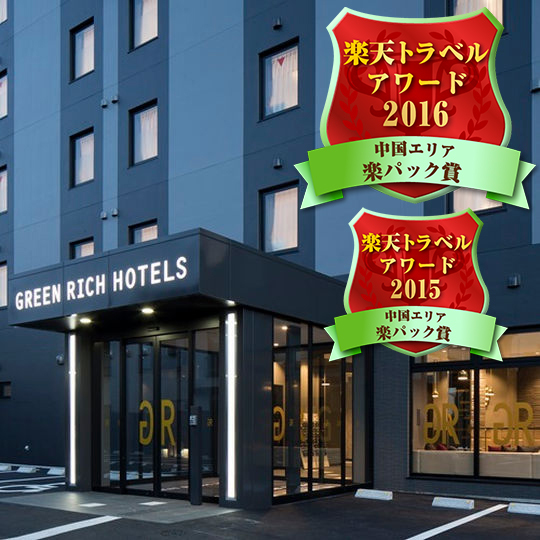 グリーンリッチホテル出雲の写真1