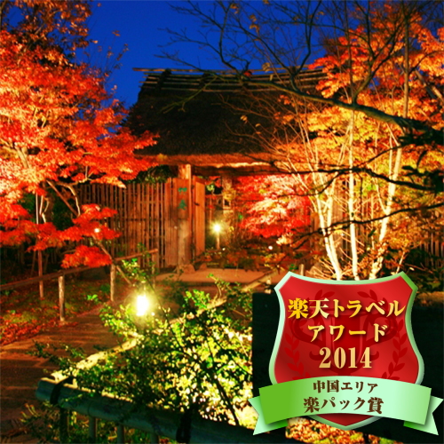 湯の川温泉 湯宿 草菴の写真1