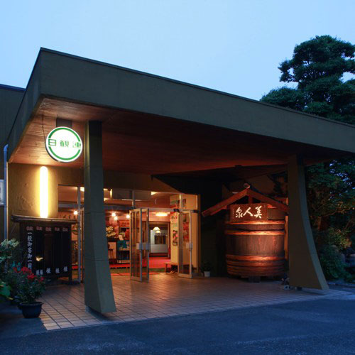 日本三美人の湯 湯元 湯の川の写真1