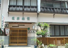 旅館 後楽の写真1