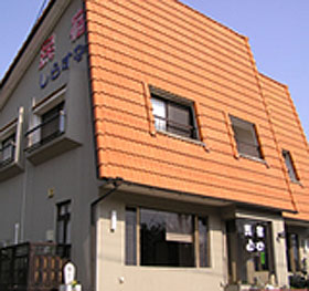 民宿 白砂の写真1