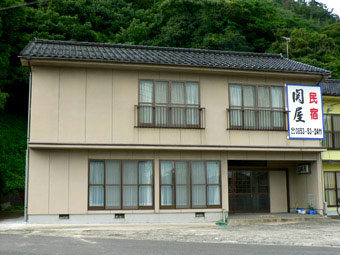 民宿 関屋の写真1