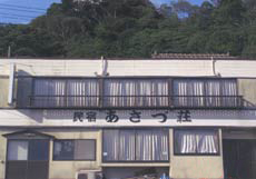 あさづ荘の写真1