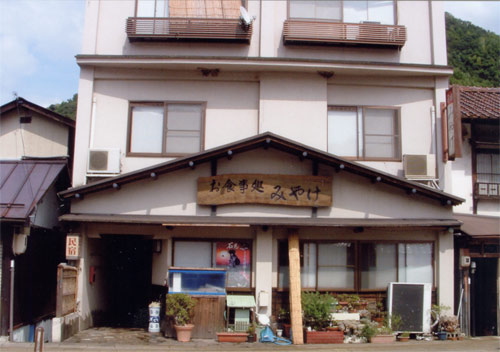 民宿みやけの写真1