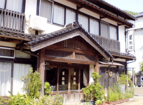民宿 星旅館の写真1