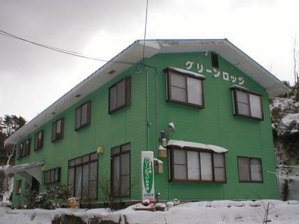グリーンロッジ みずほの写真1