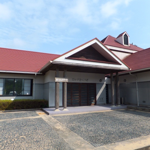 隠岐の島リゾート あいらんどパークホテル<隠岐諸島>の写真1