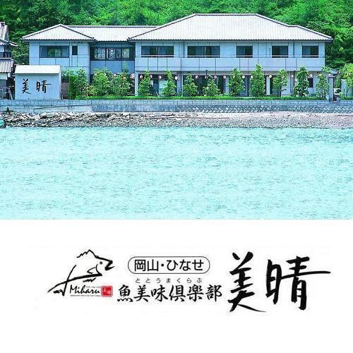 魚美味倶楽部美晴の写真1