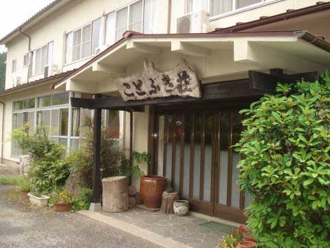 山人の宿 ことぶき荘の写真1