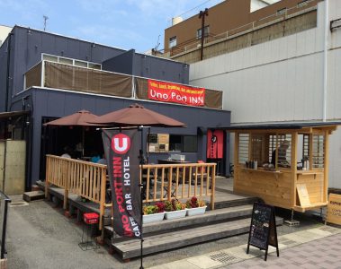 ウノ ポート インの写真1