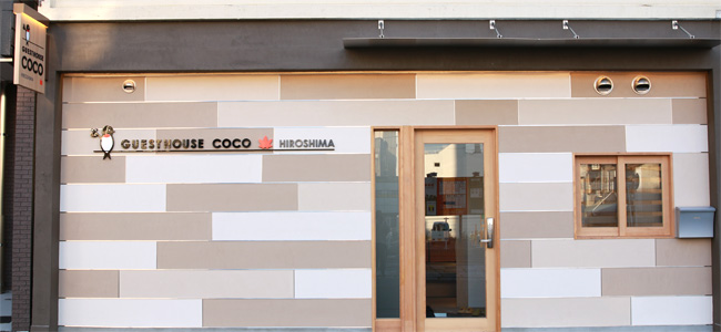 ゲストハウスCOCO 広島の写真1