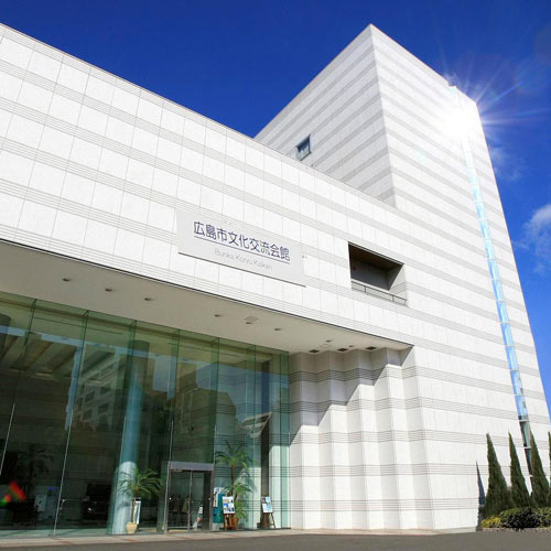 広島市文化交流会館の写真1