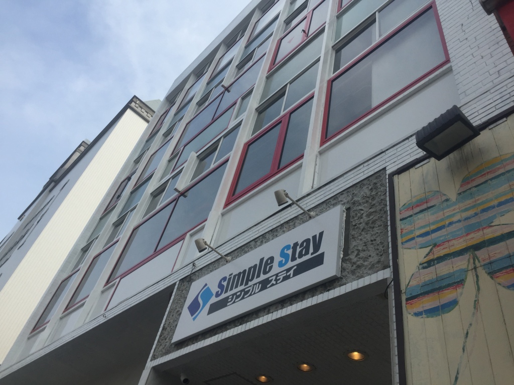 SimpleStay平和公園前の写真1