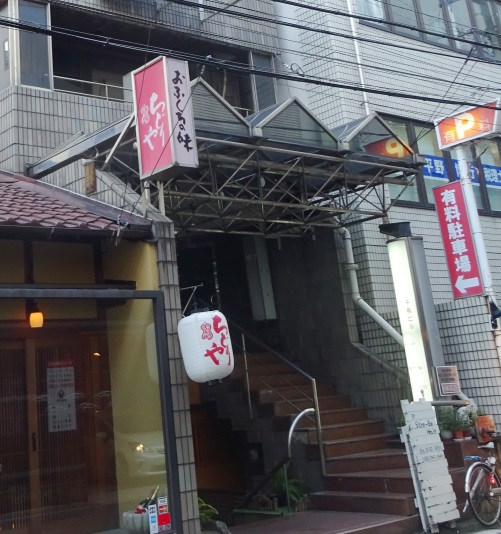 千鳥イン袋町広島の写真1