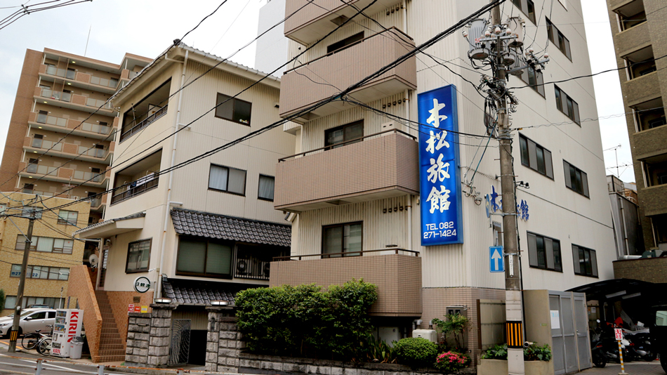 木松旅館の写真1