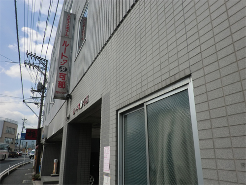 ビジネスホテル ルートワン可部の写真1