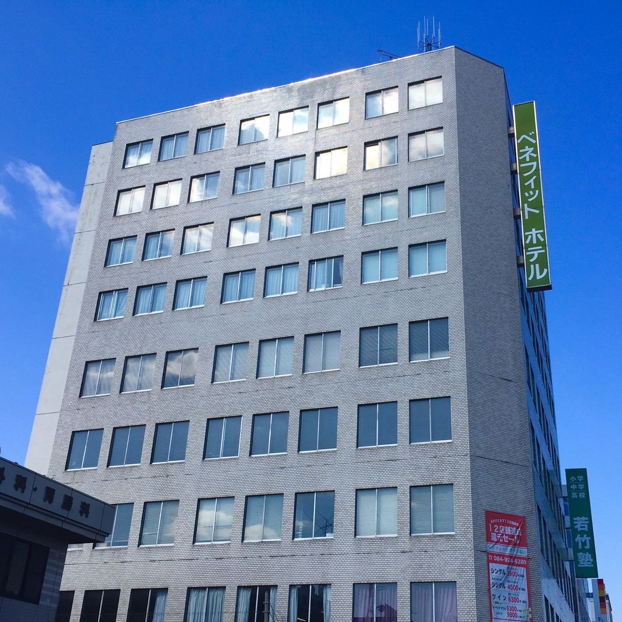 ベネフィットホテル福山の写真1