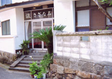 御宿さざなみの写真1