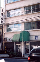 吉野旅館<広島県>の写真1