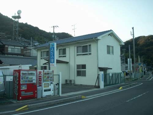 あびの宿の写真1