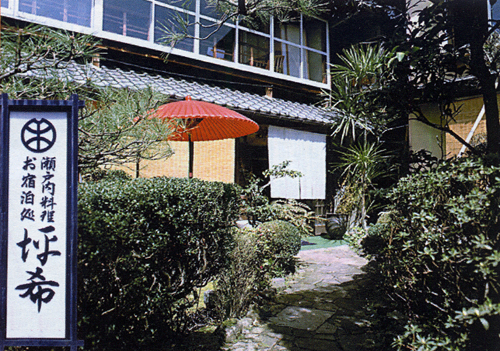 坪希旅館の写真1