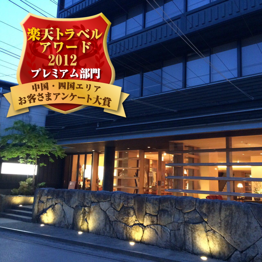 蔵宿いろはの写真1