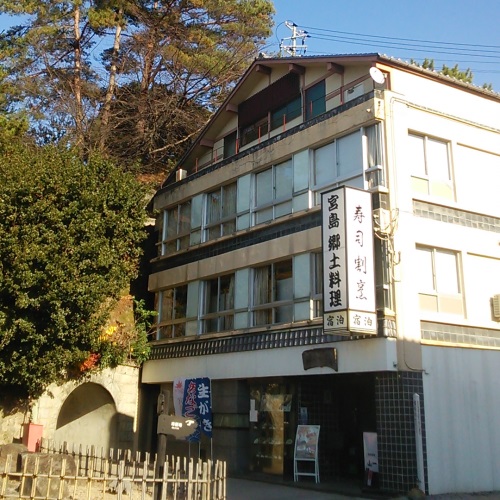 宮島 山一別館の写真1