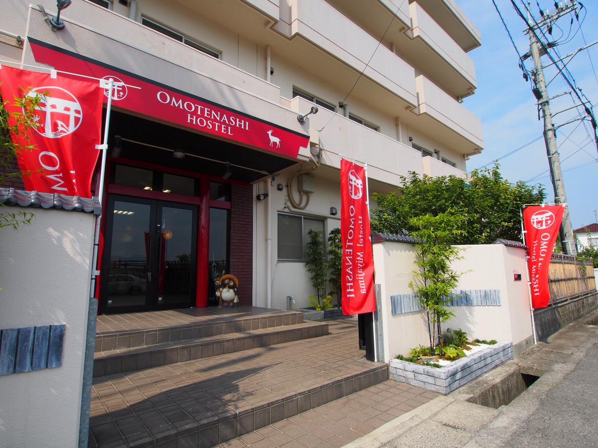 おもてなしホステル宮島の写真1