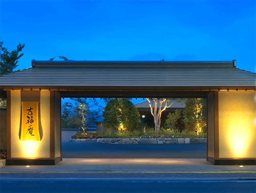 やまぐち・湯田温泉 古稀庵の写真1