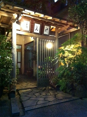 割烹旅館 寿美礼の写真1