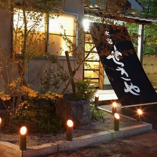 川棚温泉 旅館 せきやの写真1