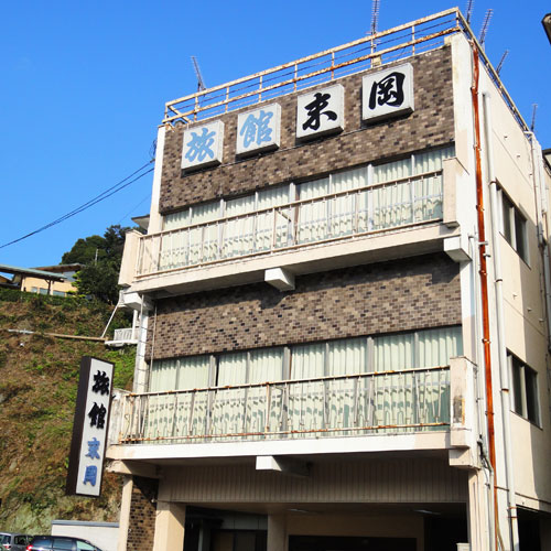 末岡旅館の写真1