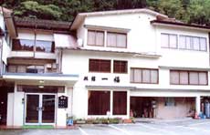 長門湯本温泉 一福旅館の写真1