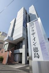 ホテルプラザイン徳島の写真1