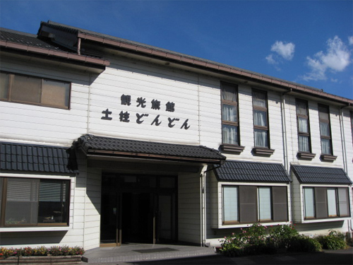 土柱どんどんの写真1