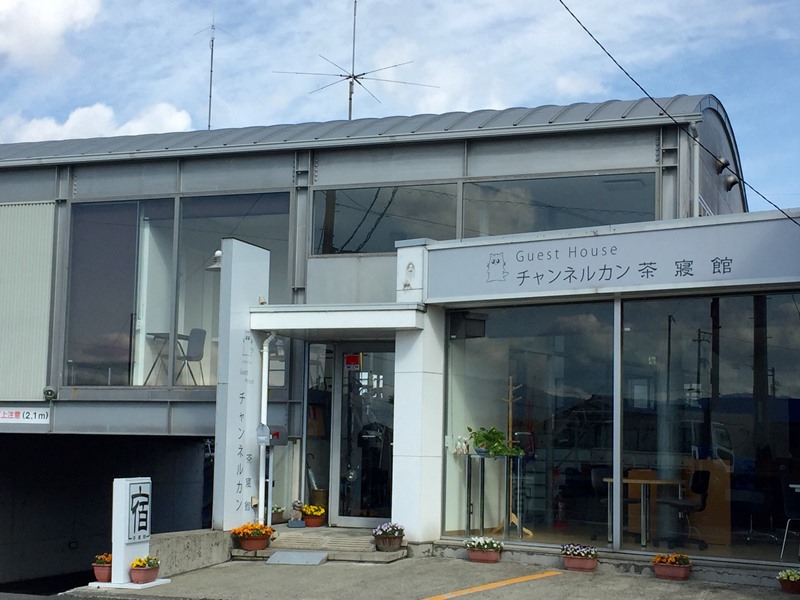 Guest House チャンネルカンの写真1